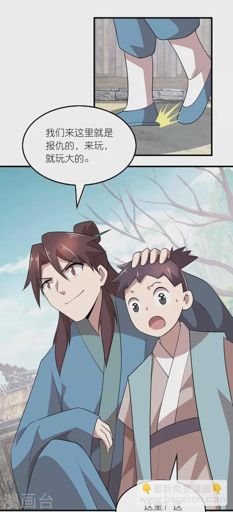 🍴极品狂婿 第148话 抓到了就让你们嘿嘿嘿 第12页