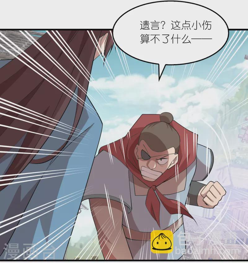 🍴极品狂婿 第148话 抓到了就让你们嘿嘿嘿 第2页