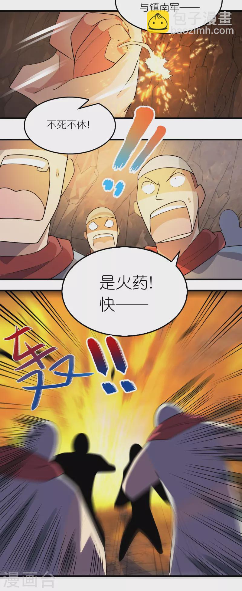 🍴极品狂婿 第148话 抓到了就让你们嘿嘿嘿 第20页