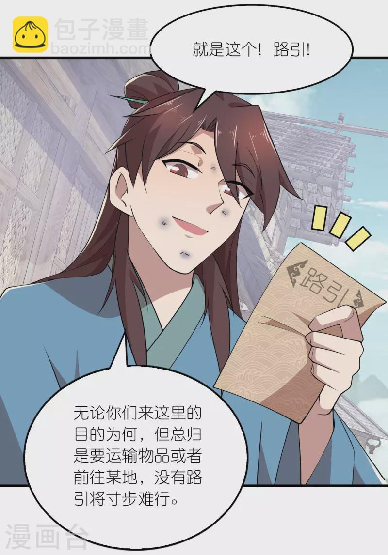 🍴极品狂婿 第148话 抓到了就让你们嘿嘿嘿 第7页