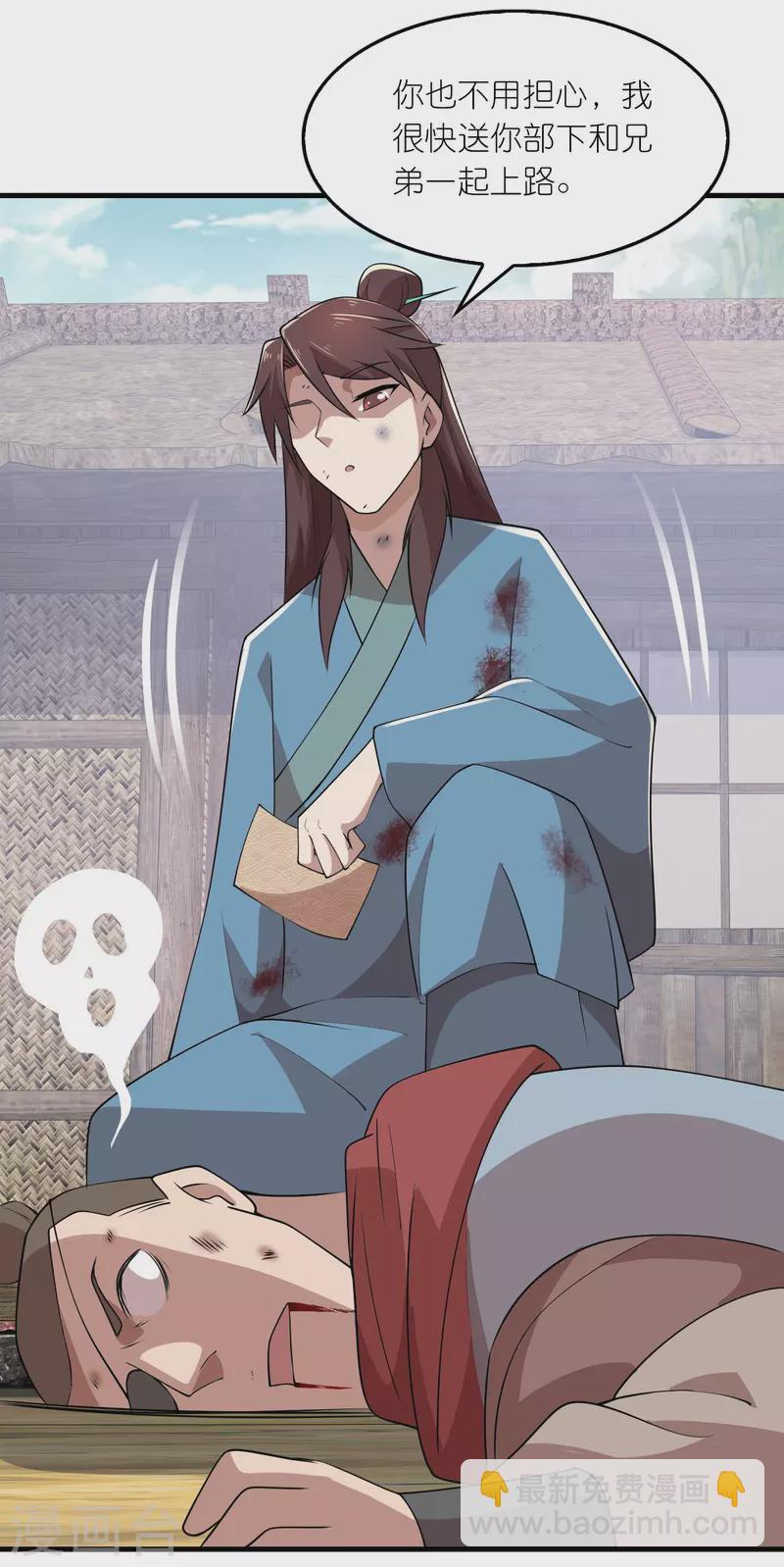 🍴极品狂婿 第148话 抓到了就让你们嘿嘿嘿 第8页