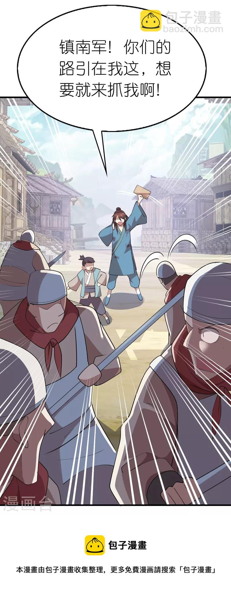 🍴极品狂婿 第148话 抓到了就让你们嘿嘿嘿 第9页