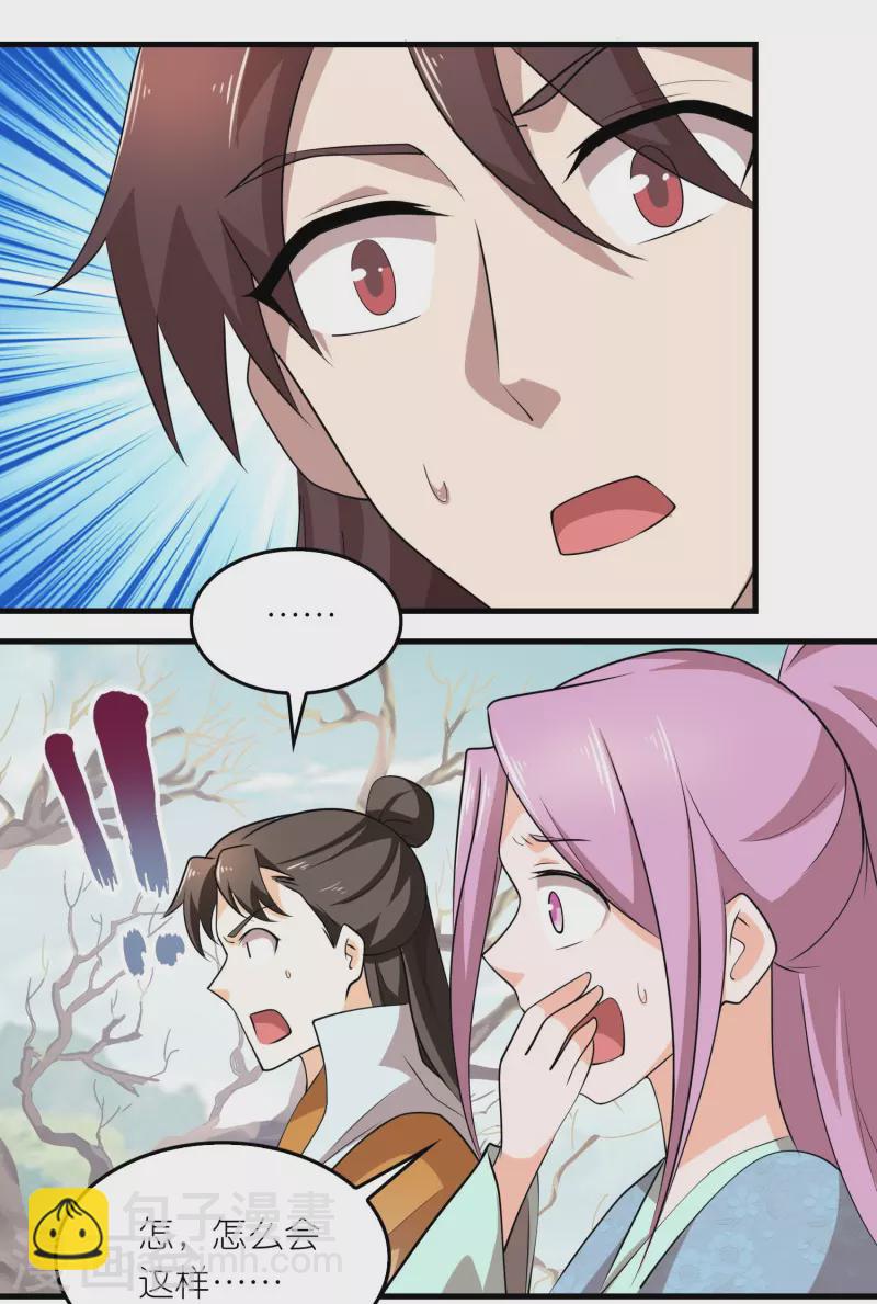 🍴极品狂婿 第150话 山下的女人是老虎 第16页