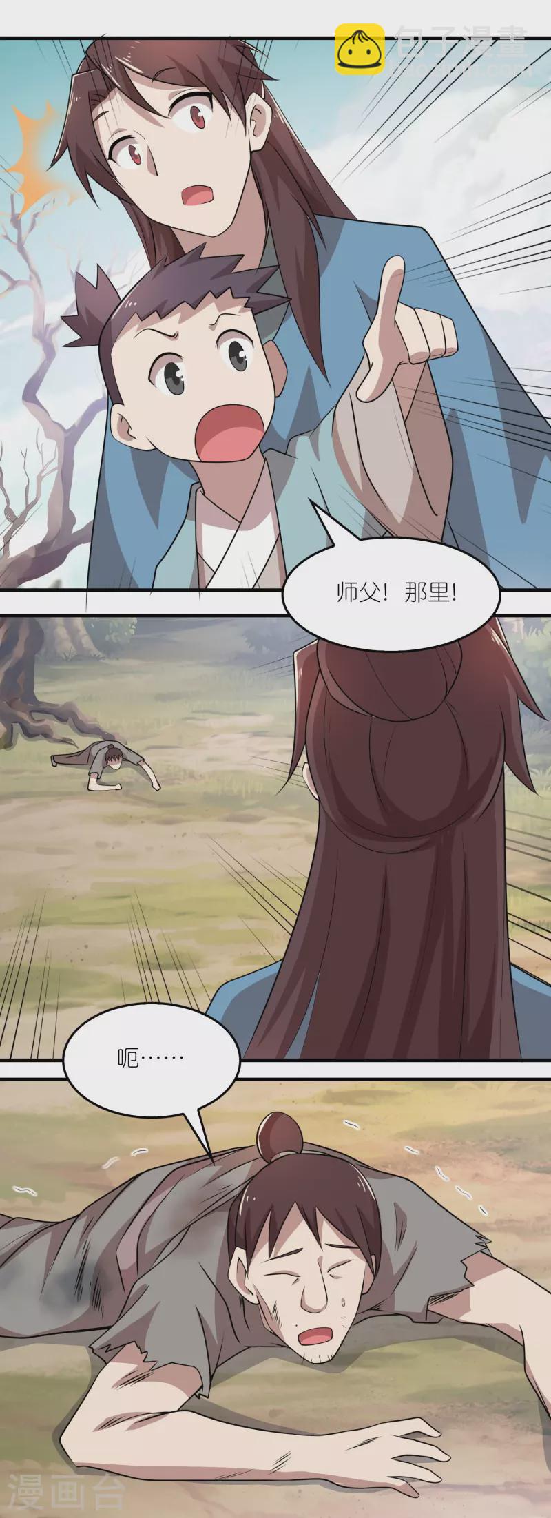 🍴极品狂婿 第150话 山下的女人是老虎 第19页
