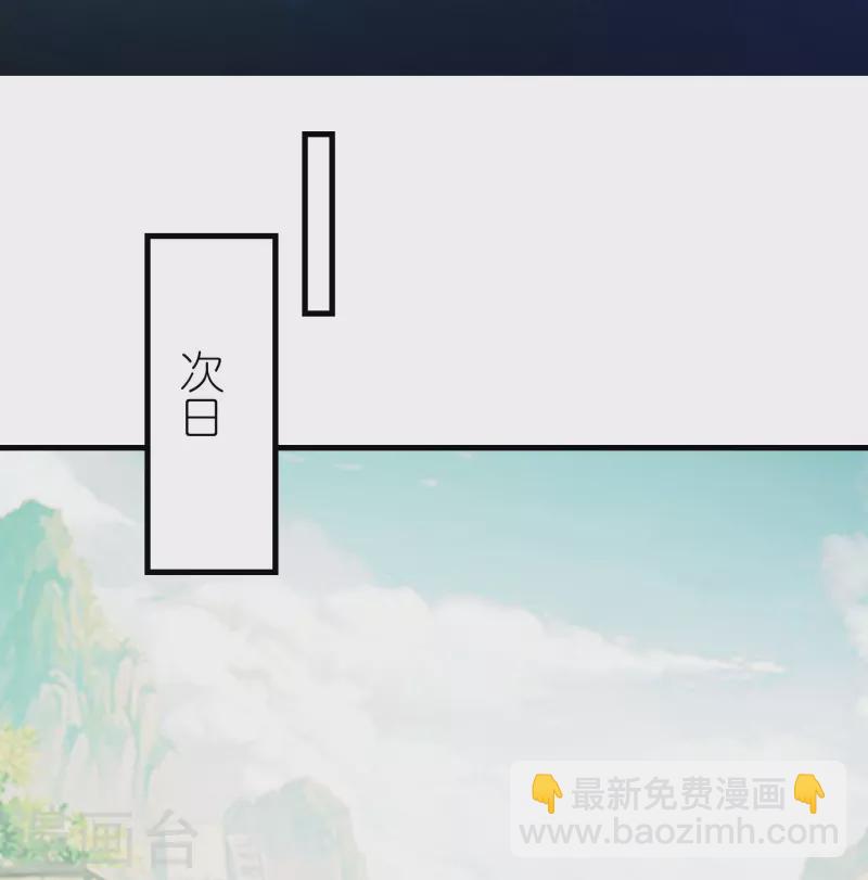 🍴极品狂婿 第150话 山下的女人是老虎 第2页