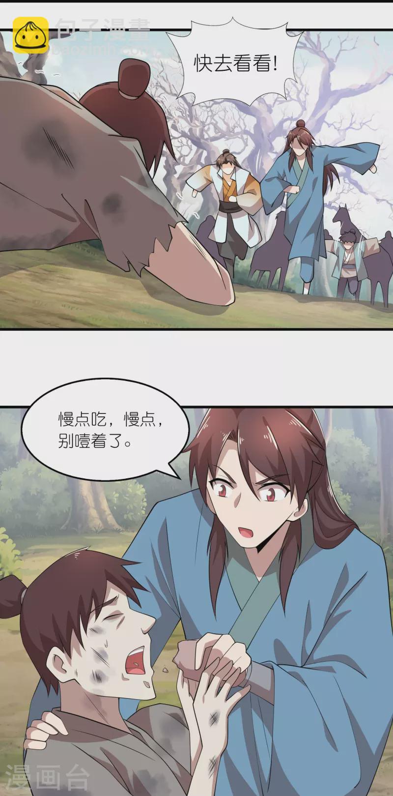 🍴极品狂婿 第150话 山下的女人是老虎 第20页