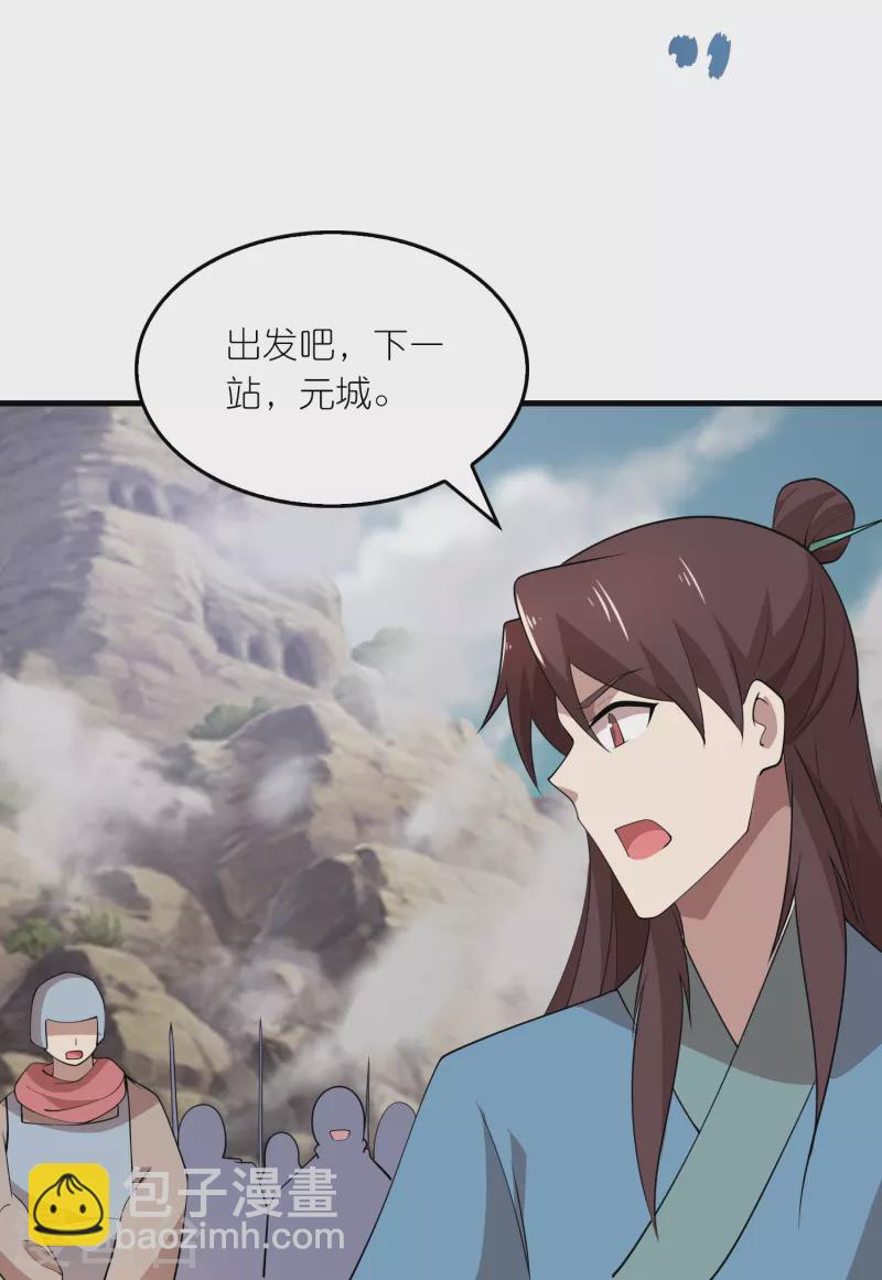 🍴极品狂婿 第150话 山下的女人是老虎 第8页