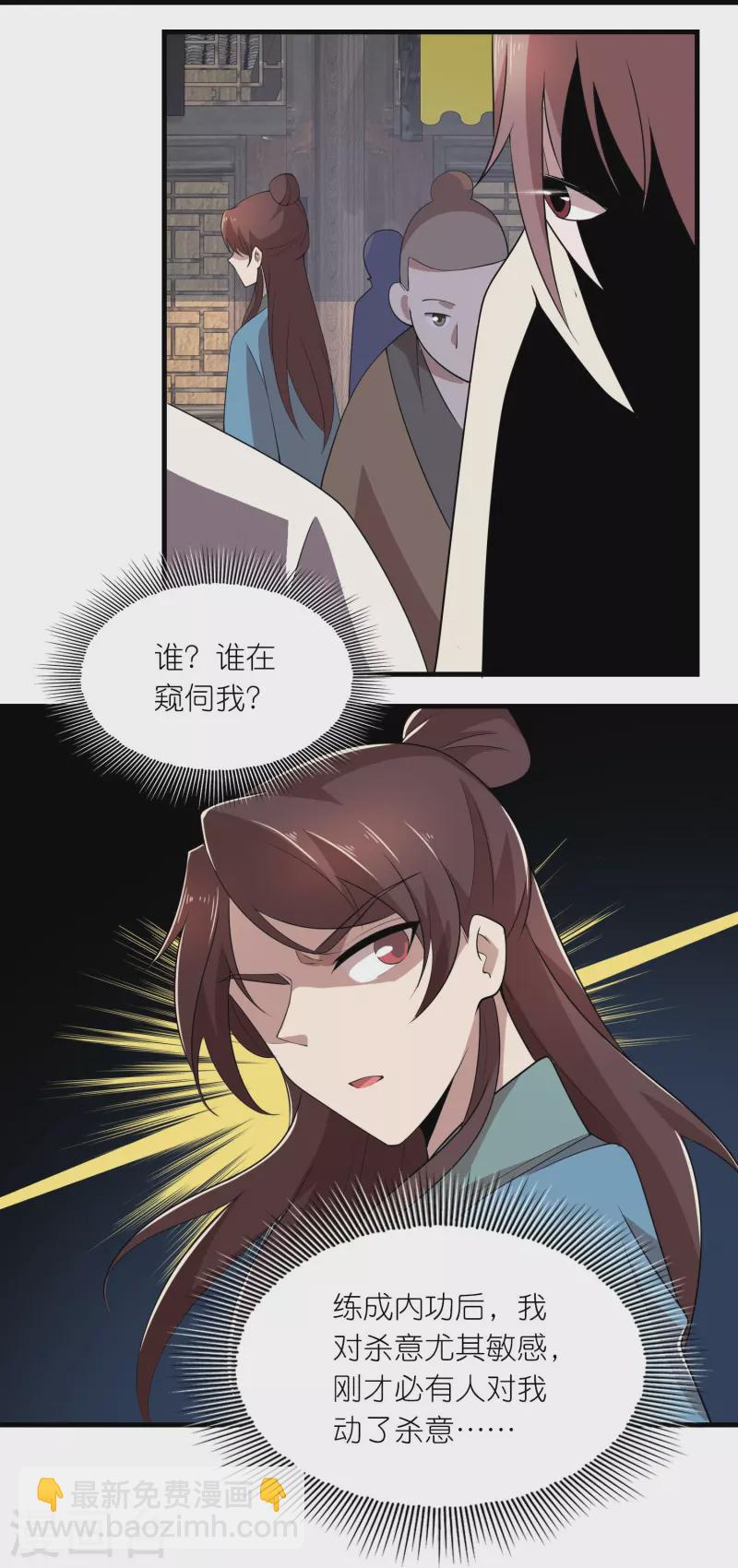 🍴极品狂婿 第152话 全员内鬼 第10页