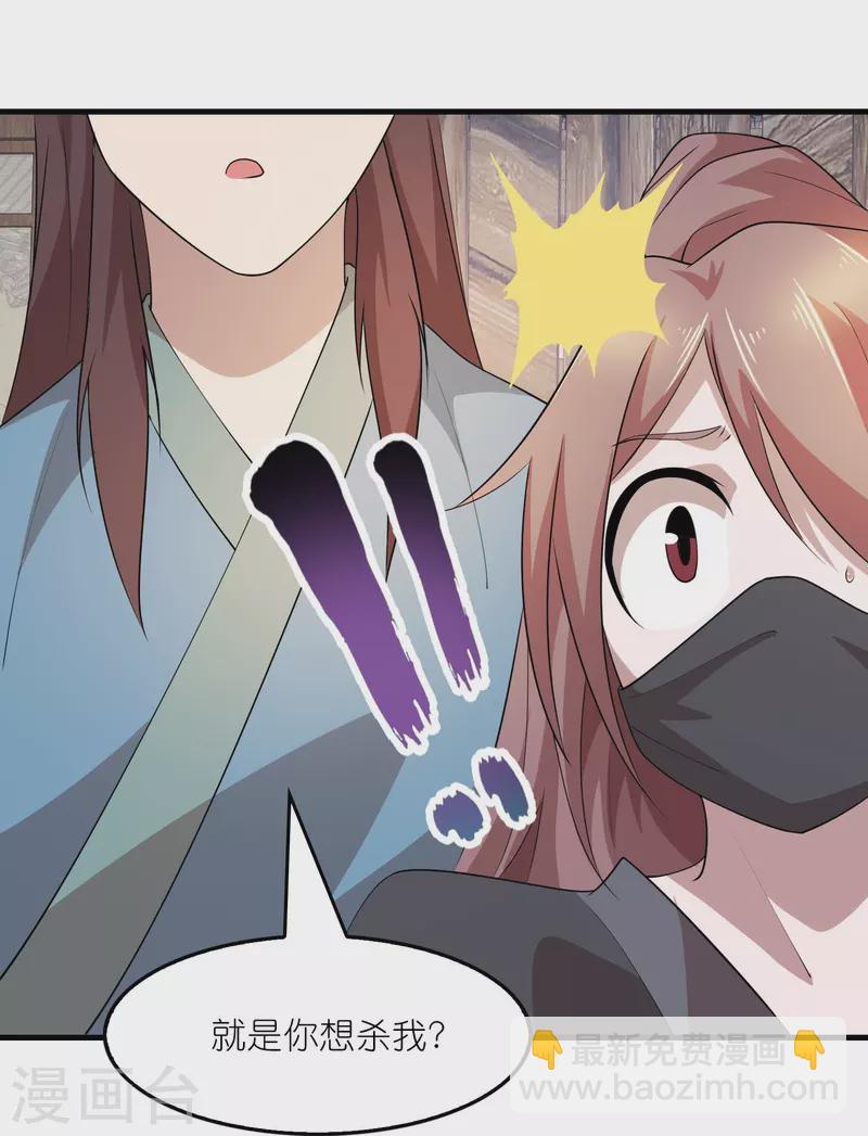 🍴极品狂婿 第152话 全员内鬼 第16页