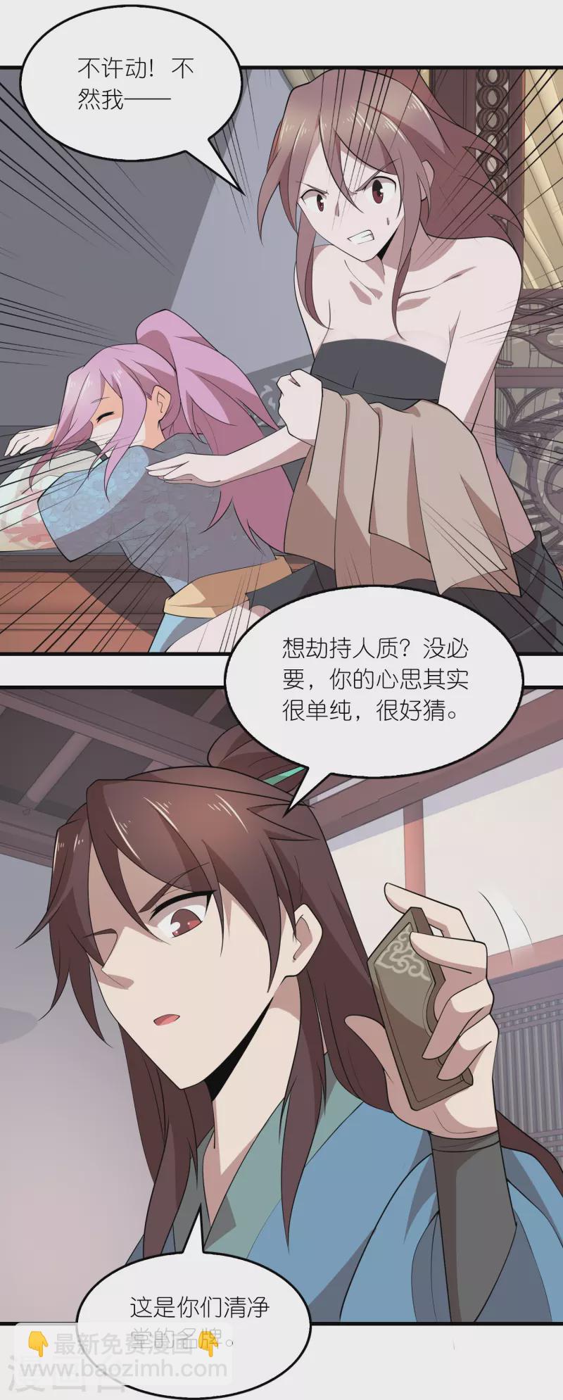 🍴极品狂婿 第154话 唯一指定前朝皇室子嗣 第10页