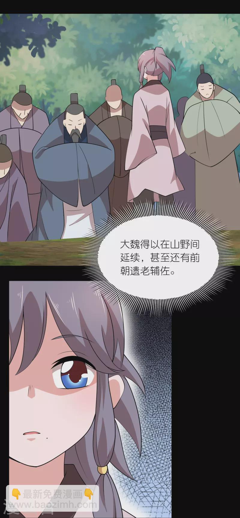 🍴极品狂婿 第154话 唯一指定前朝皇室子嗣 第20页