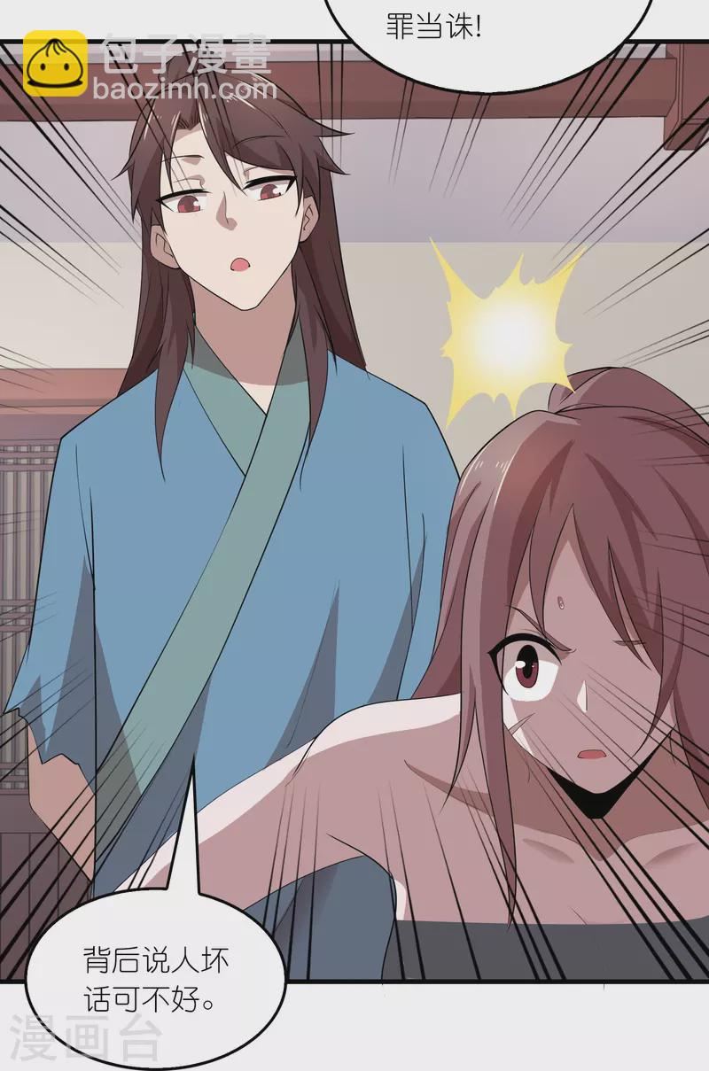 🍴极品狂婿 第154话 唯一指定前朝皇室子嗣 第8页