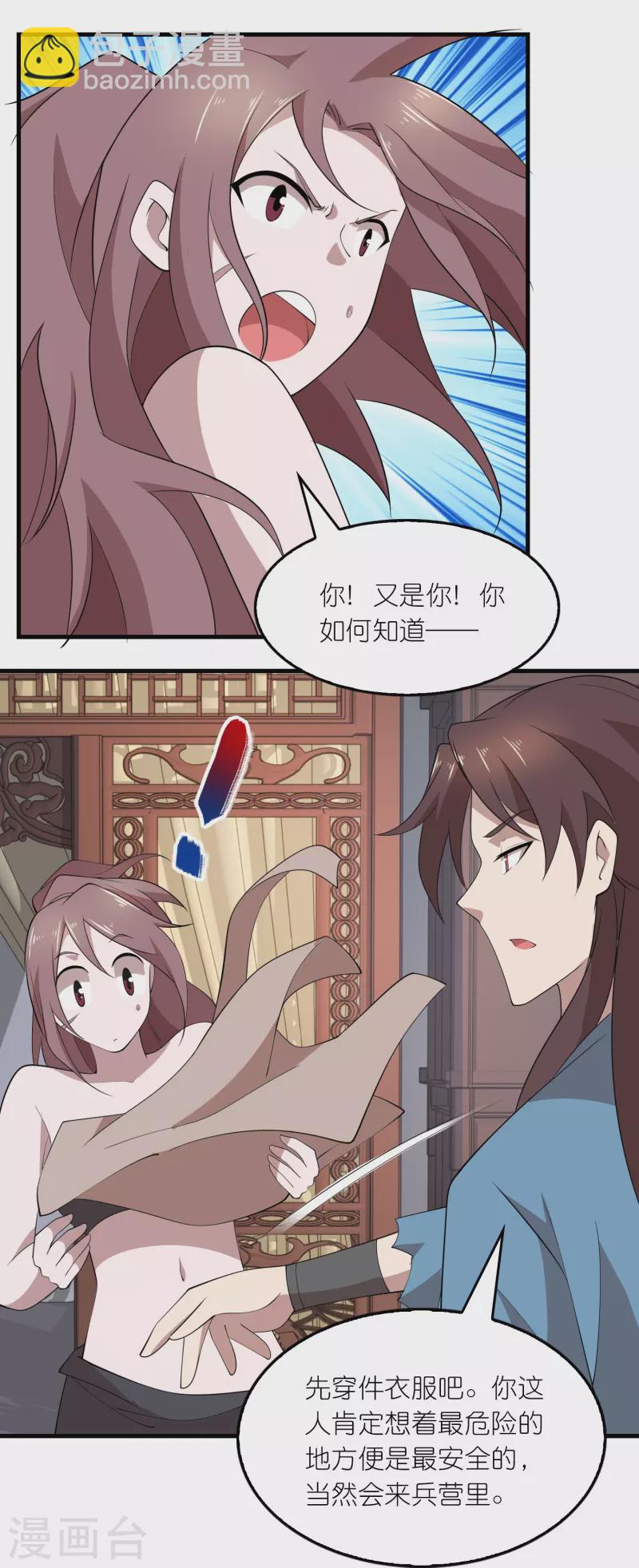 🍴极品狂婿 第154话 唯一指定前朝皇室子嗣 第9页