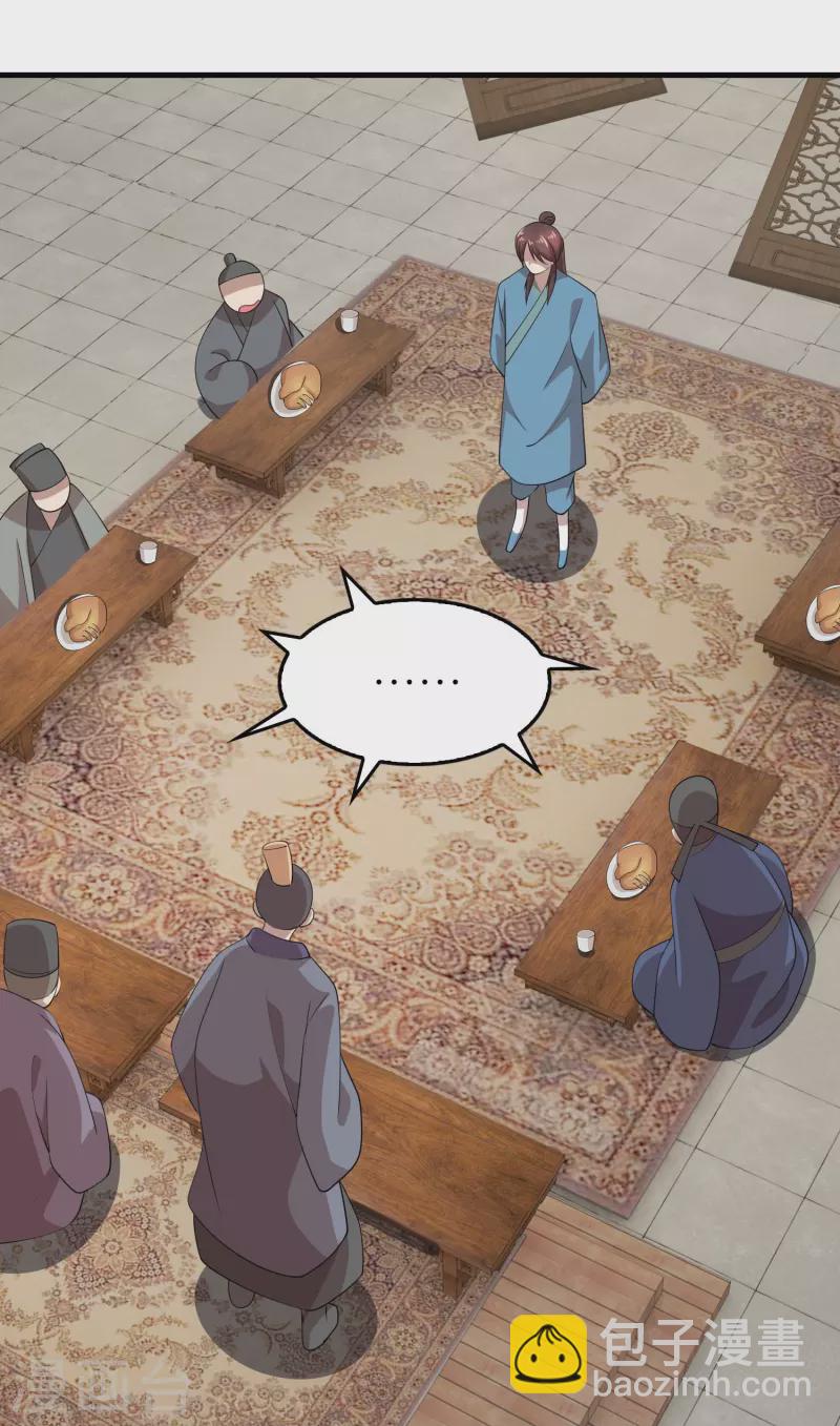 🍴极品狂婿 第156话 黑白都是我地盘 第10页