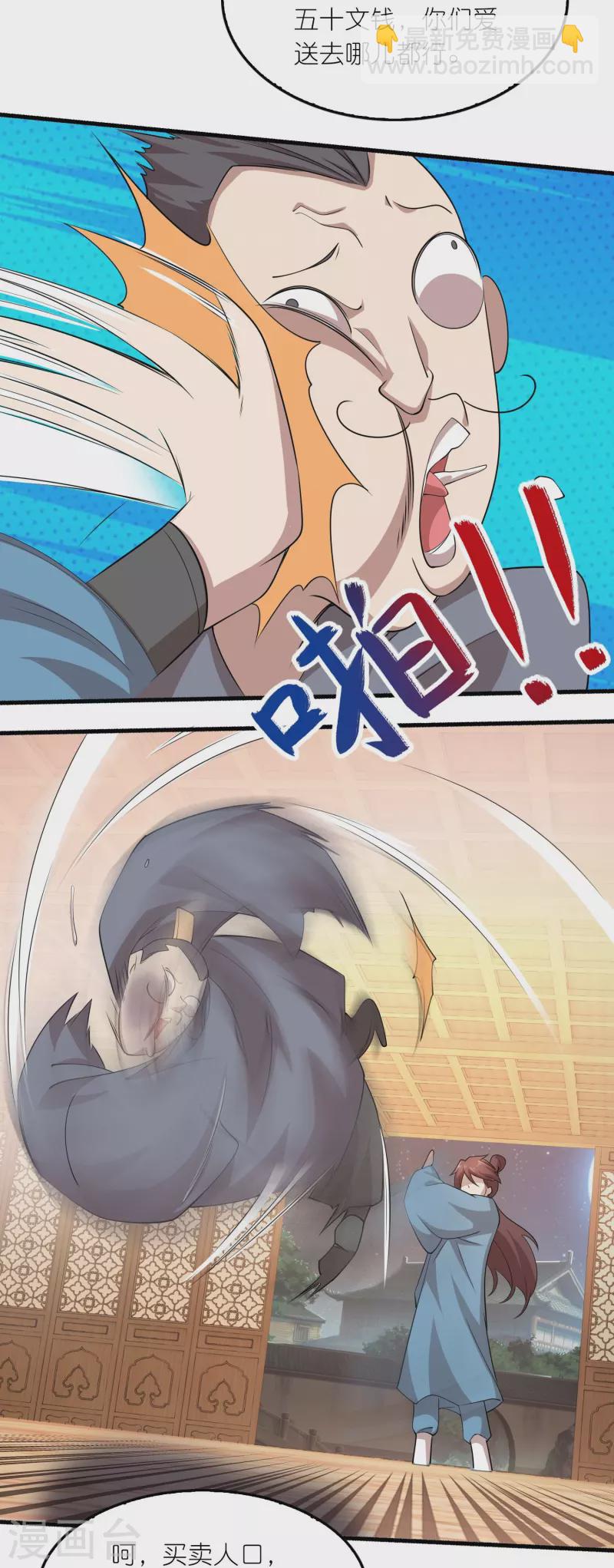 🍴极品狂婿 第156话 黑白都是我地盘 第13页