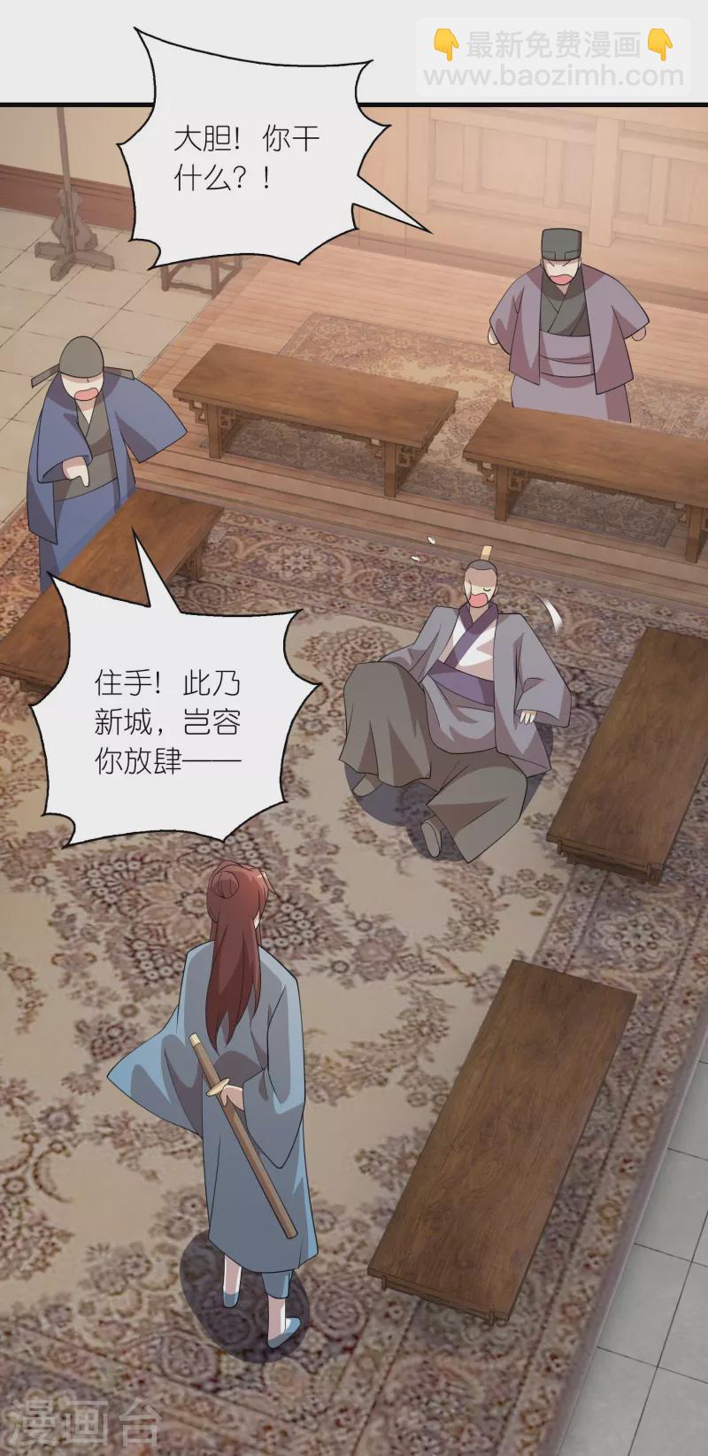 🍴极品狂婿 第156话 黑白都是我地盘 第15页