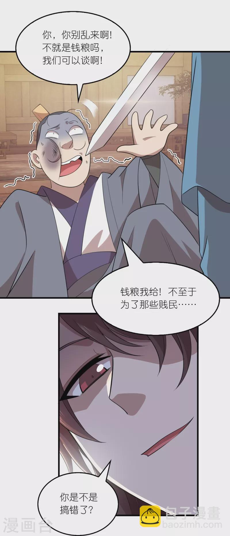 🍴极品狂婿 第156话 黑白都是我地盘 第17页