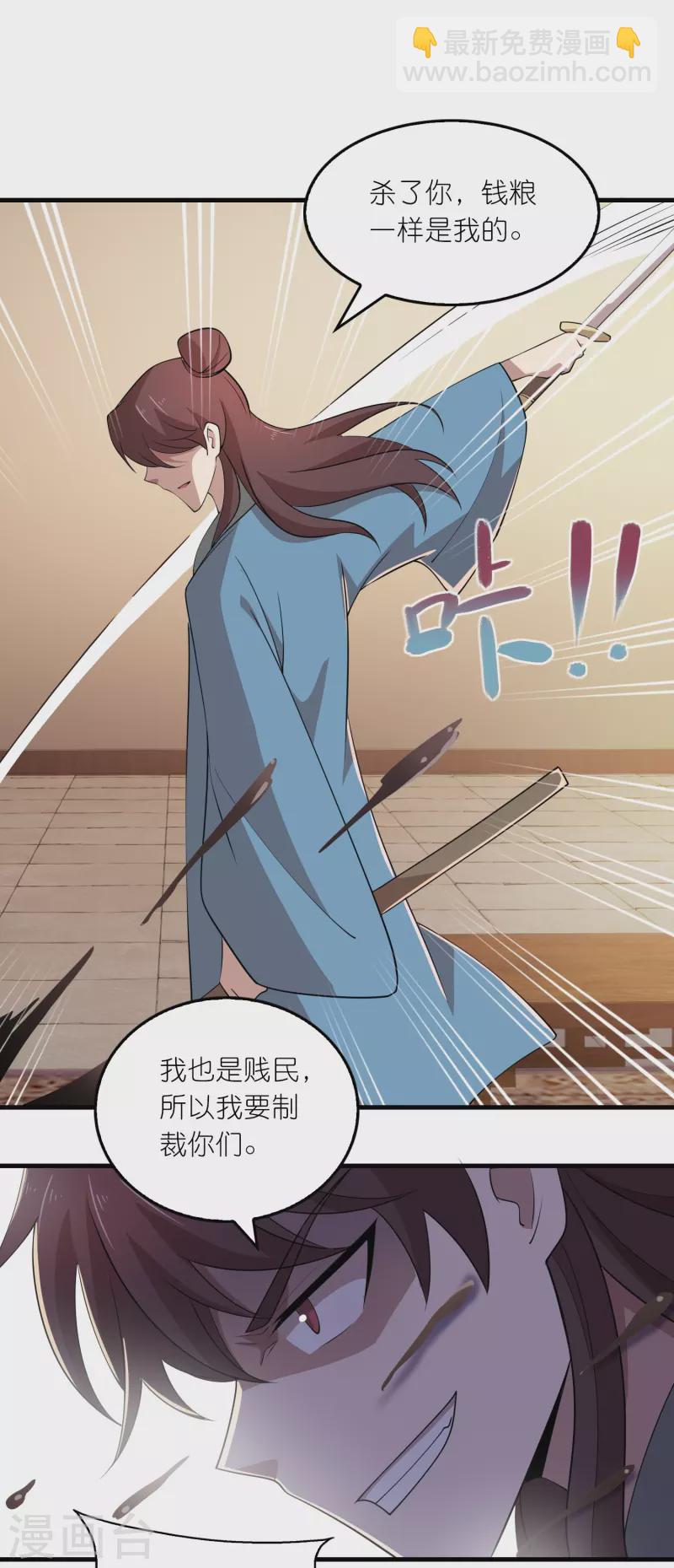 🍴极品狂婿 第156话 黑白都是我地盘 第18页
