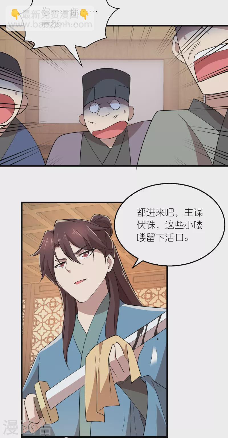 🍴极品狂婿 第156话 黑白都是我地盘 第19页