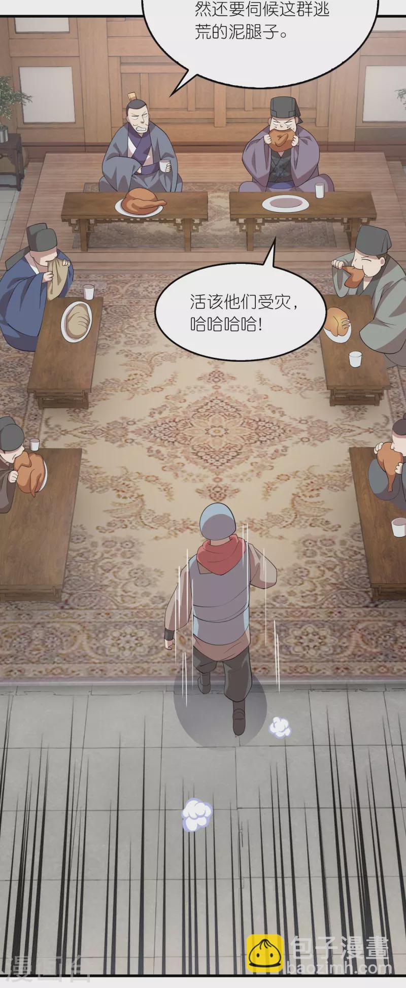 🍴极品狂婿 第156话 黑白都是我地盘 第3页