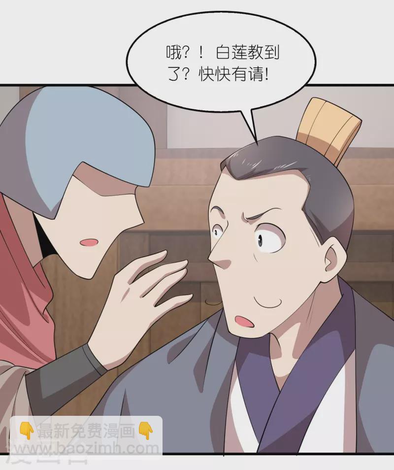 🍴极品狂婿 第156话 黑白都是我地盘 第4页