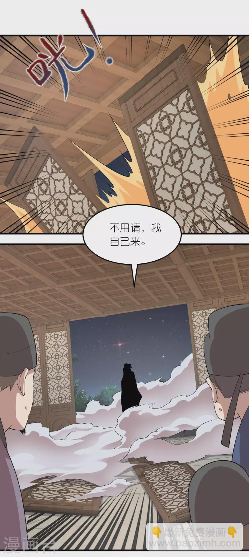 🍴极品狂婿 第156话 黑白都是我地盘 第5页