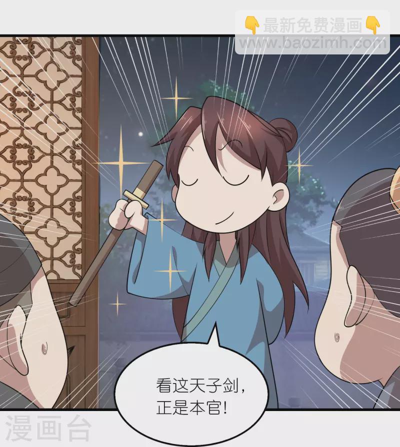🍴极品狂婿 第156话 黑白都是我地盘 第8页