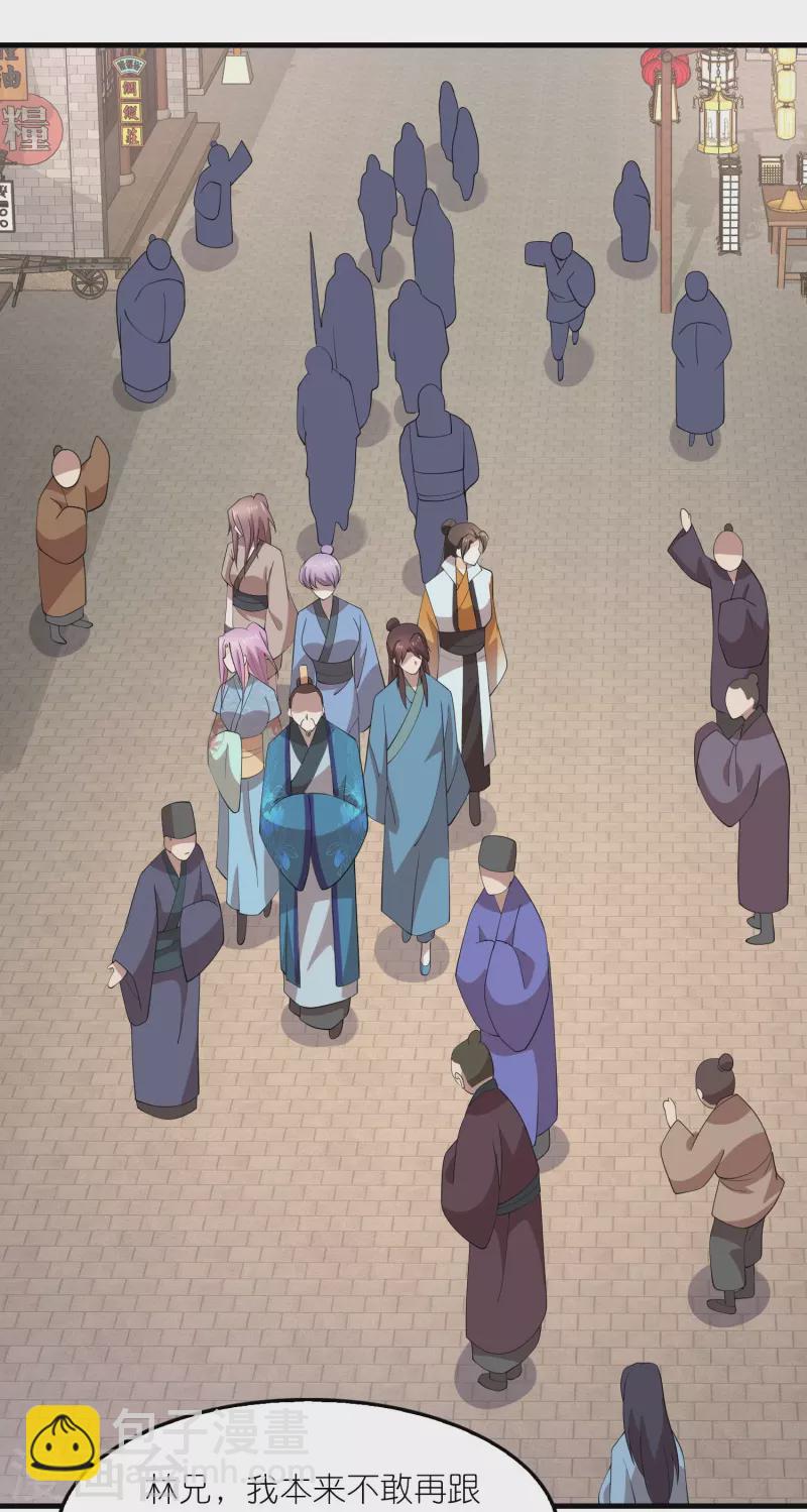 🍴极品狂婿 第158话 桃花源记 第20页