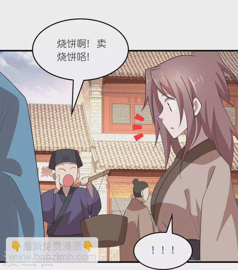 🍴极品狂婿 第158话 桃花源记 第22页
