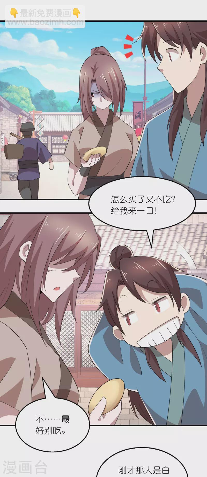 🍴极品狂婿 第158话 桃花源记 第24页