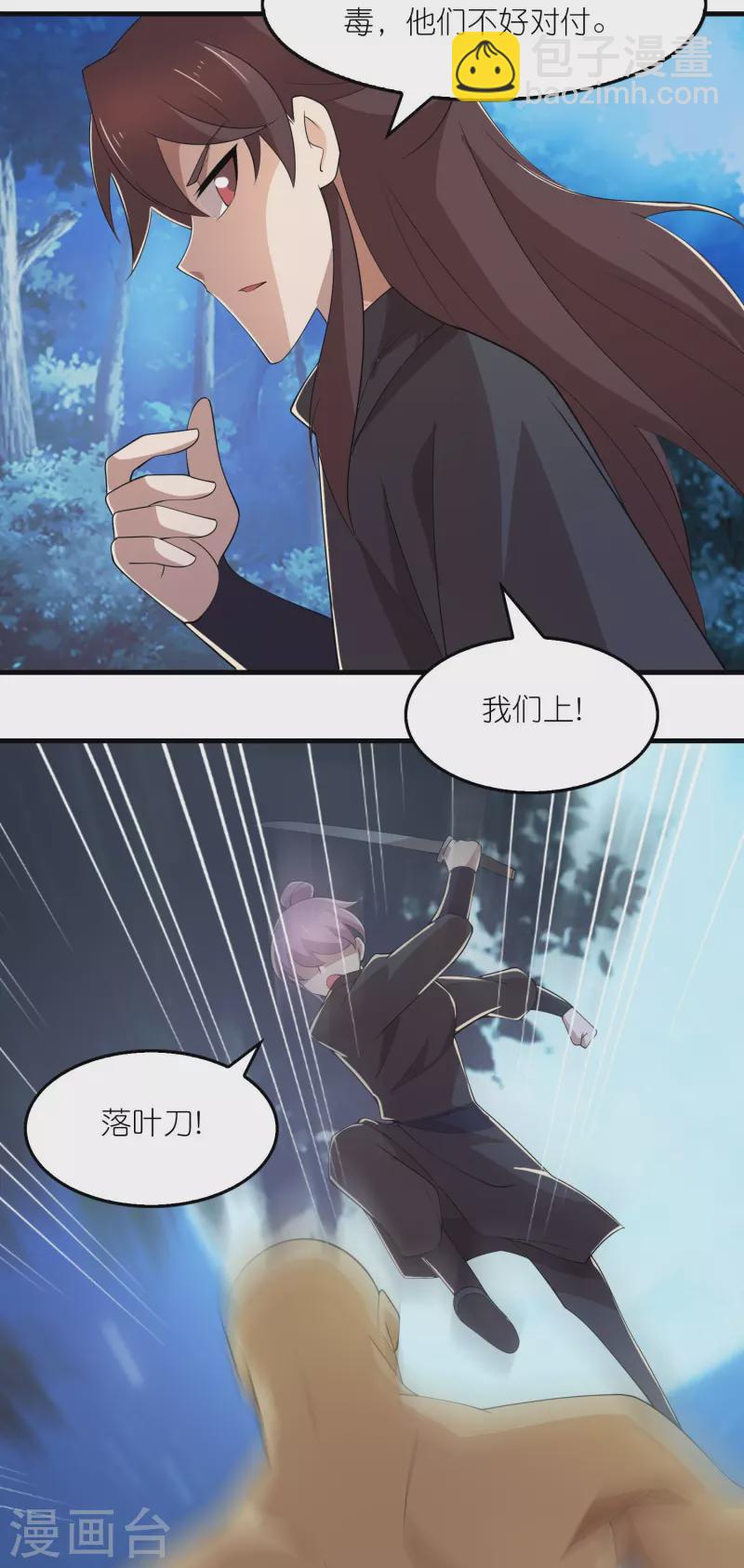 🍴极品狂婿 第160话 杀戮兵器天兵诛魔 第10页
