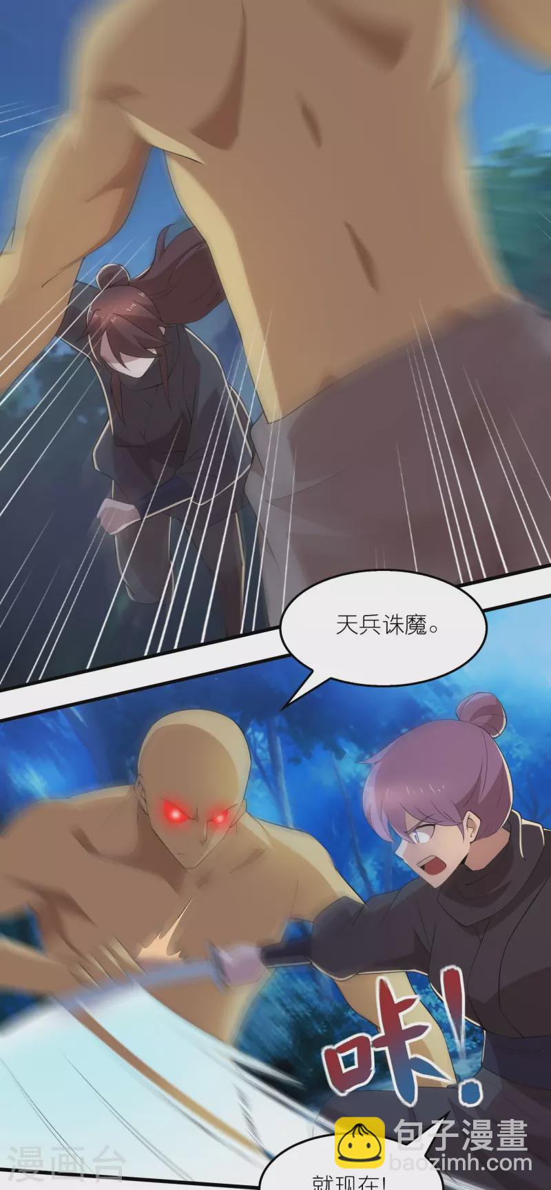 🍴极品狂婿 第160话 杀戮兵器天兵诛魔 第11页