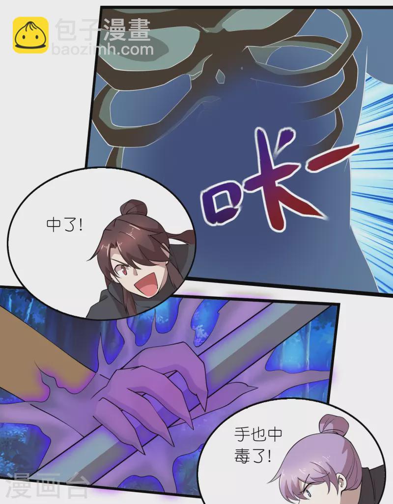 🍴极品狂婿 第160话 杀戮兵器天兵诛魔 第13页