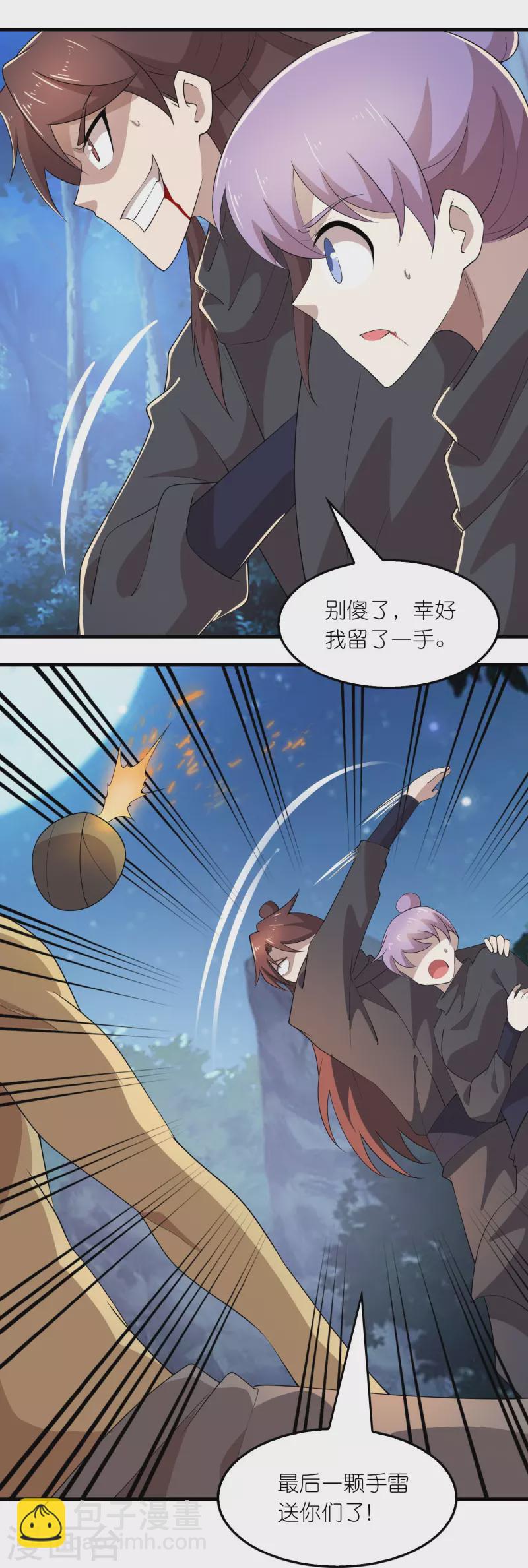 🍴极品狂婿 第160话 杀戮兵器天兵诛魔 第18页
