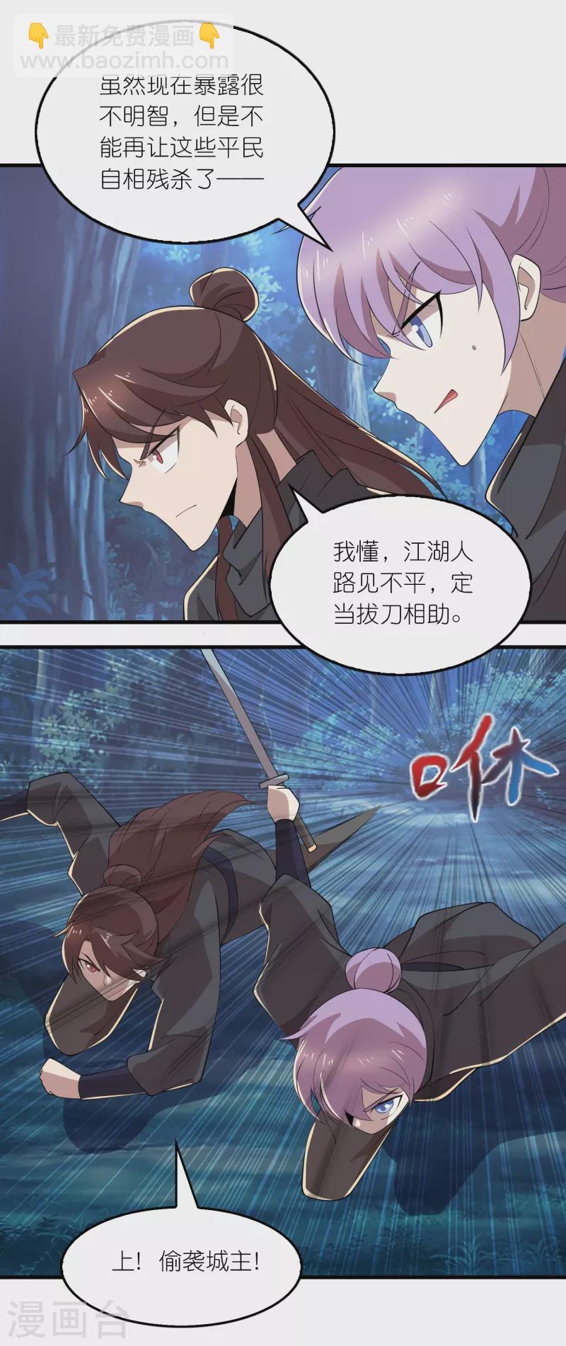 🍴极品狂婿 第160话 杀戮兵器天兵诛魔 第4页