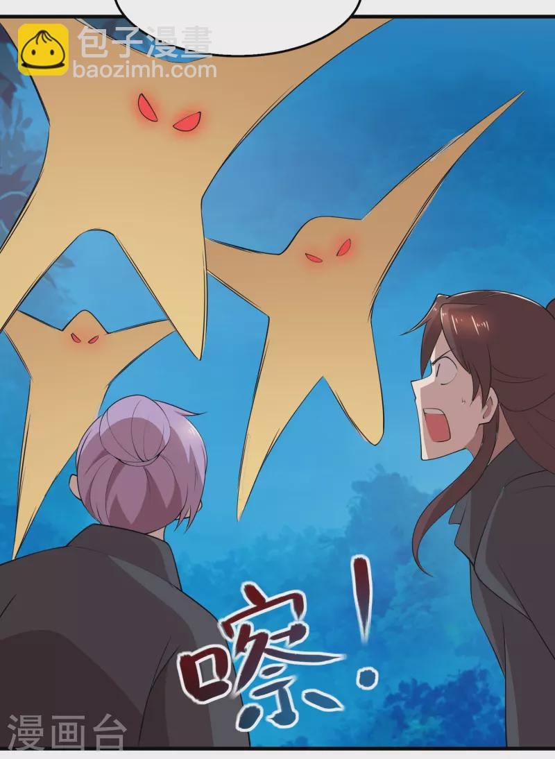 🍴极品狂婿 第160话 杀戮兵器天兵诛魔 第6页