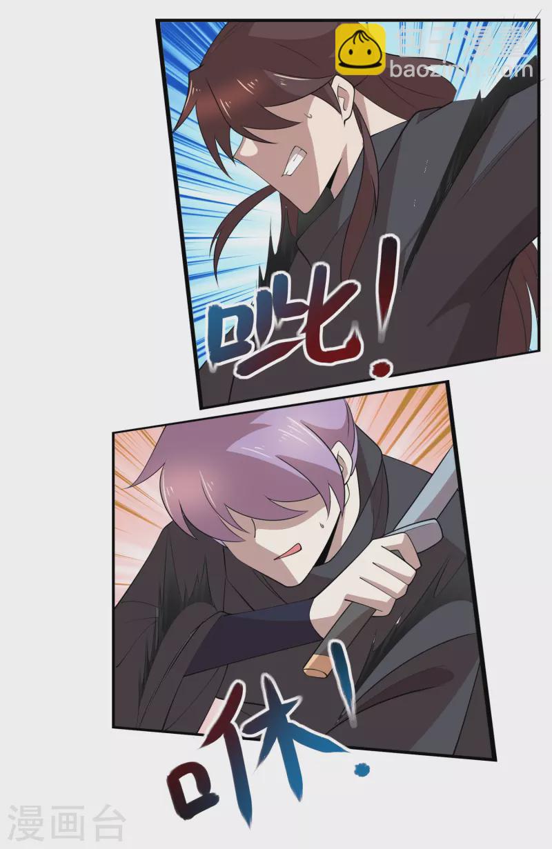 🍴极品狂婿 第160话 杀戮兵器天兵诛魔 第7页