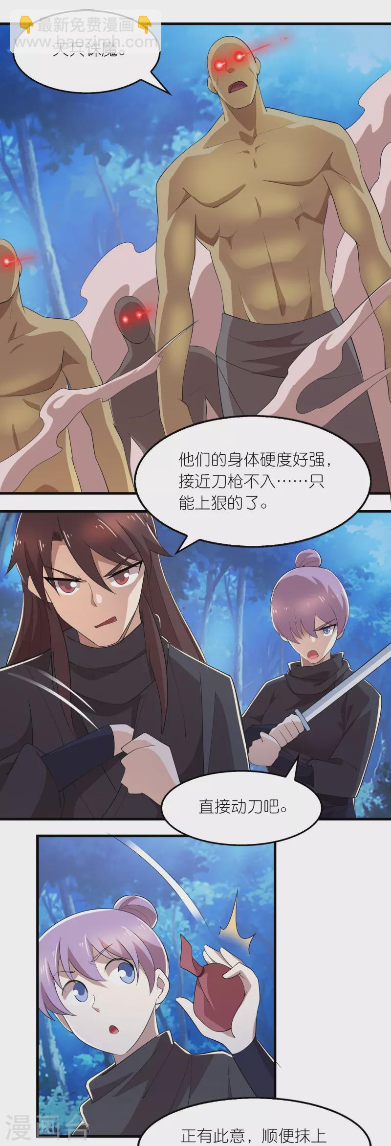 🍴极品狂婿 第160话 杀戮兵器天兵诛魔 第9页