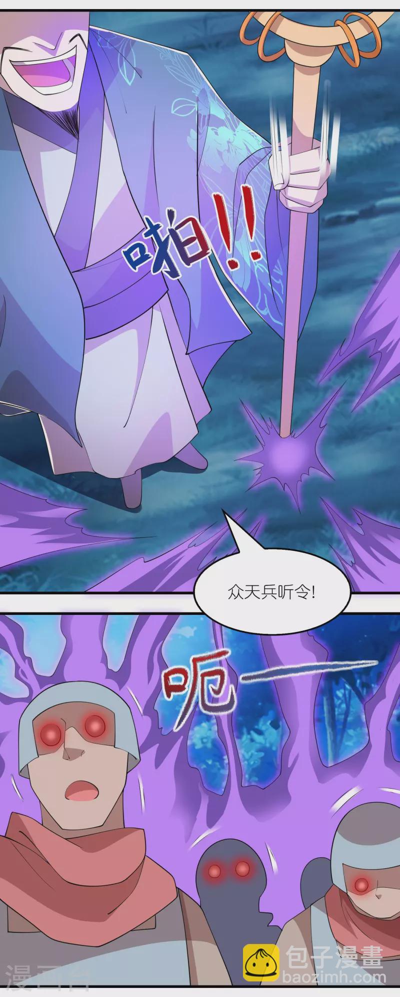 🍴极品狂婿 第162话 是辣椒！我加了辣椒！ 第10页