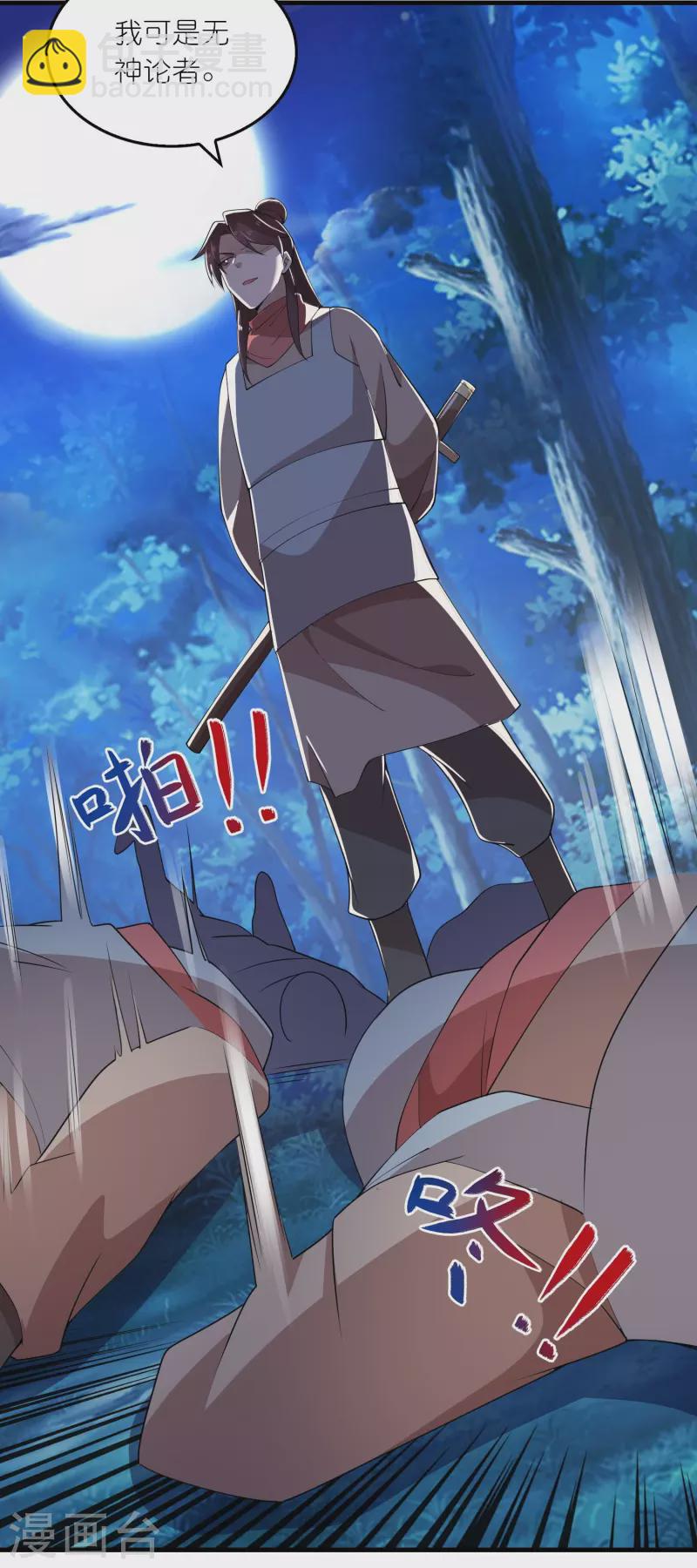 🍴极品狂婿 第162话 是辣椒！我加了辣椒！ 第14页