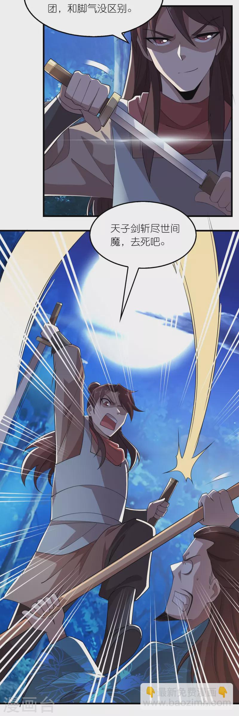 🍴极品狂婿 第162话 是辣椒！我加了辣椒！ 第16页