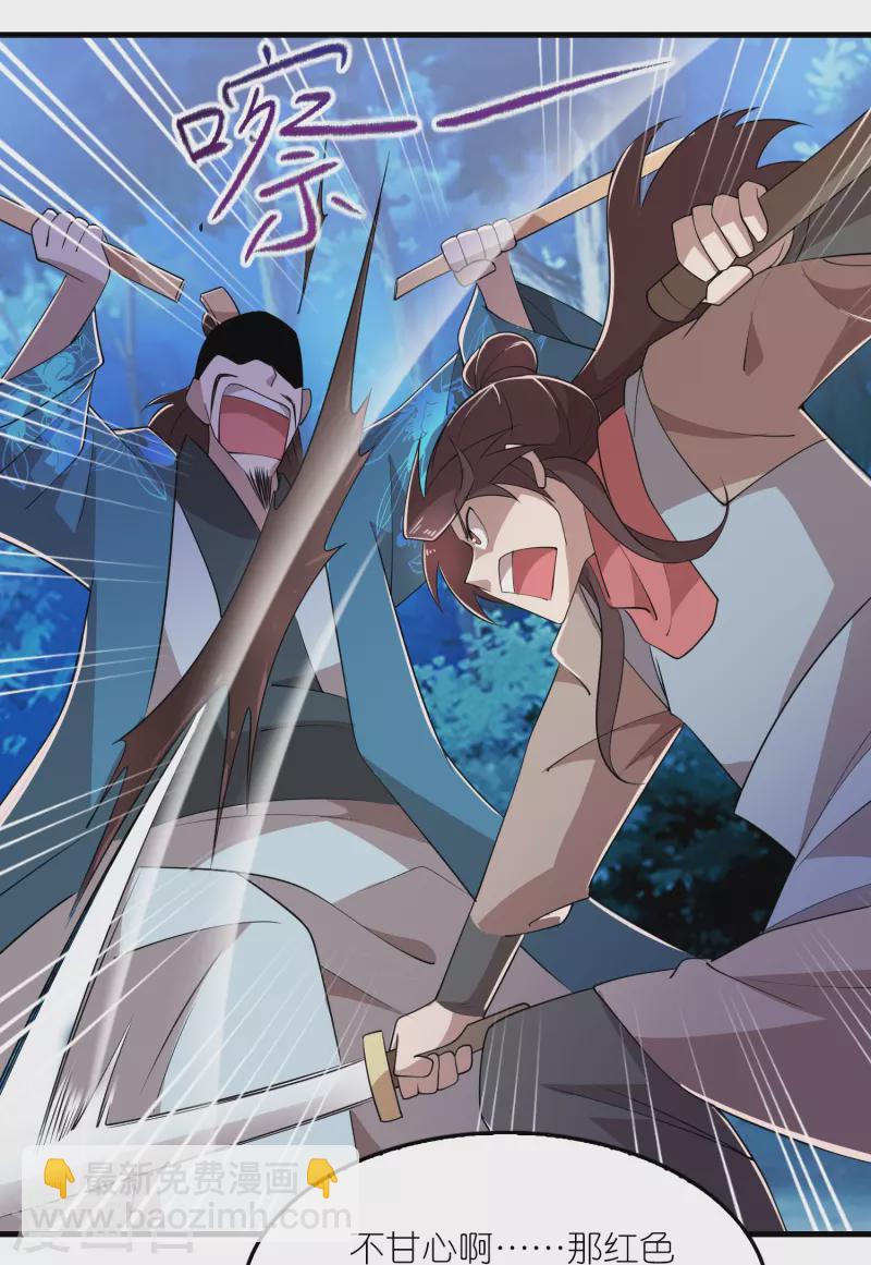 🍴极品狂婿 第162话 是辣椒！我加了辣椒！ 第17页