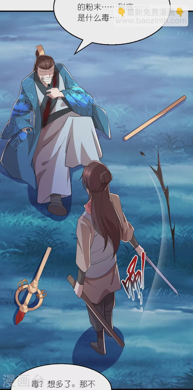🍴极品狂婿 第162话 是辣椒！我加了辣椒！ 第18页