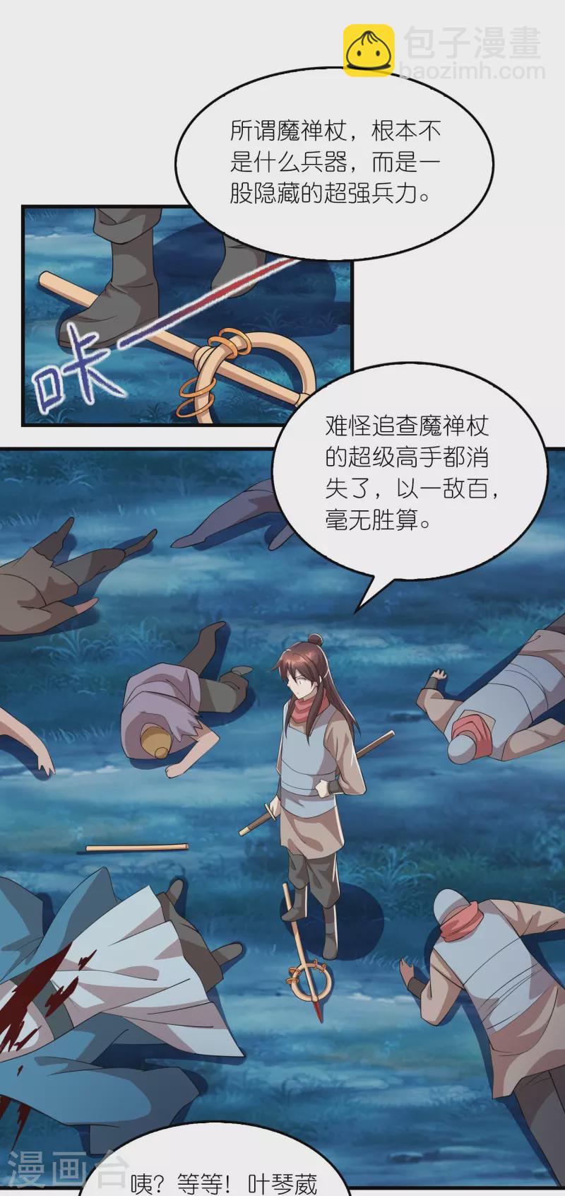 🍴极品狂婿 第162话 是辣椒！我加了辣椒！ 第20页