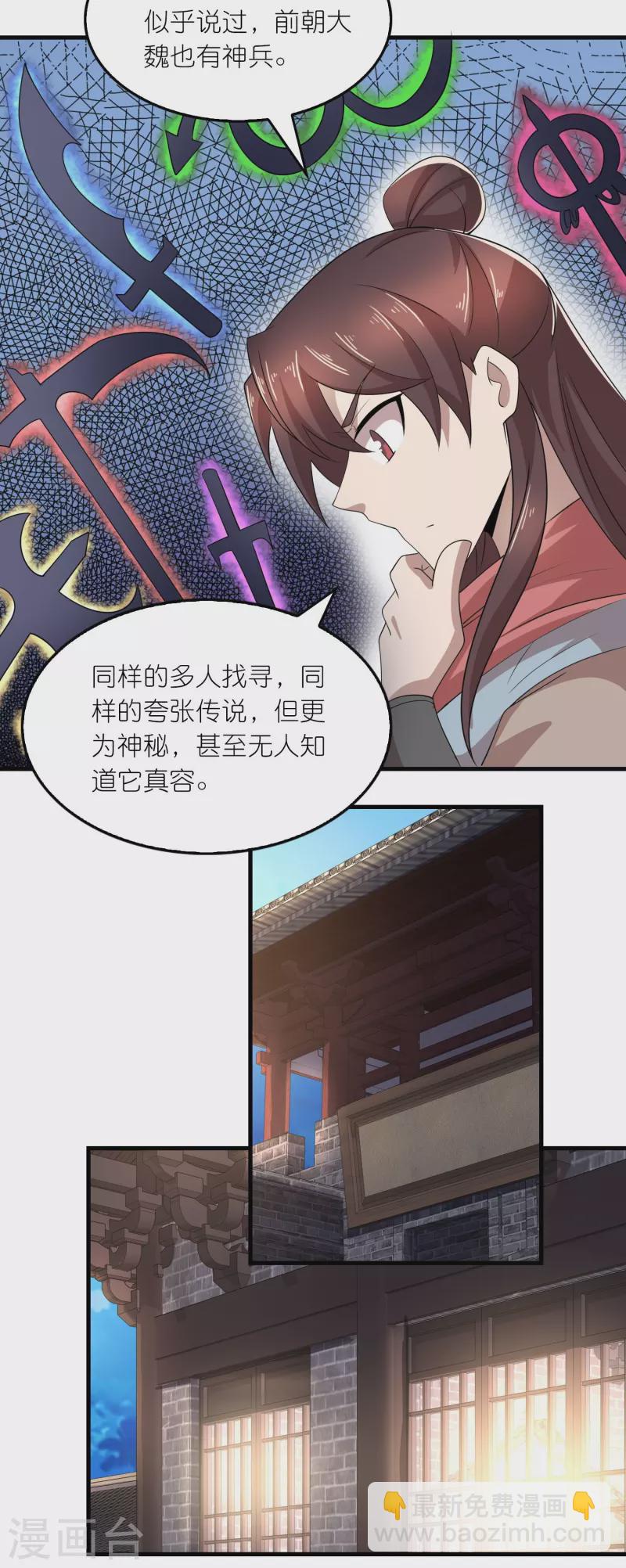 🍴极品狂婿 第162话 是辣椒！我加了辣椒！ 第21页