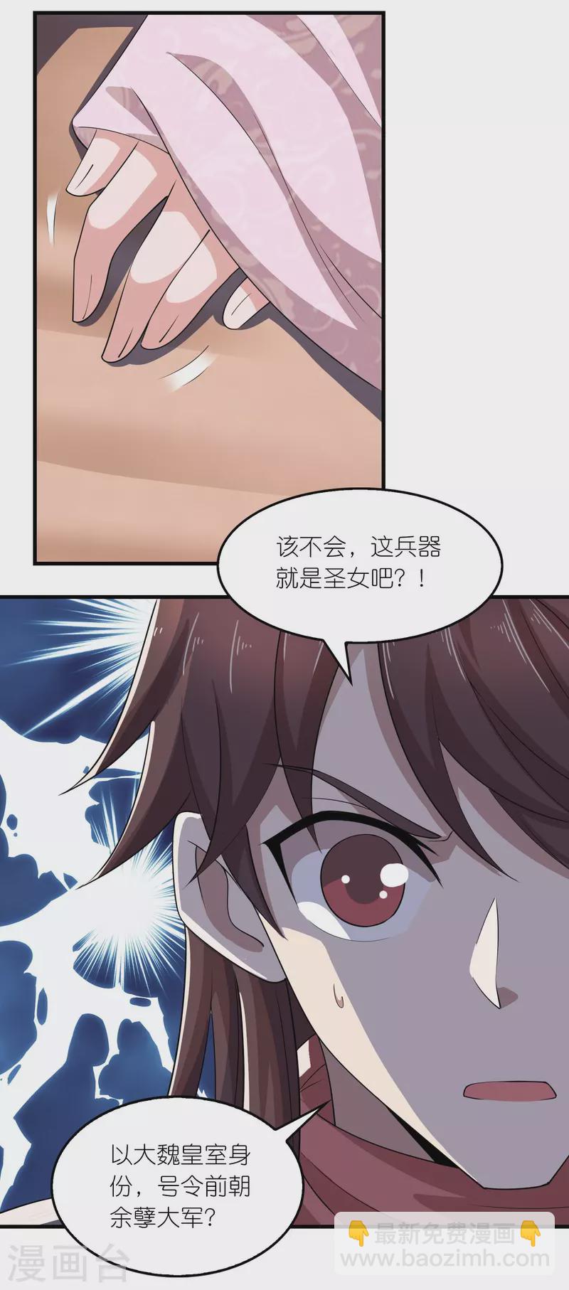 🍴极品狂婿 第162话 是辣椒！我加了辣椒！ 第23页