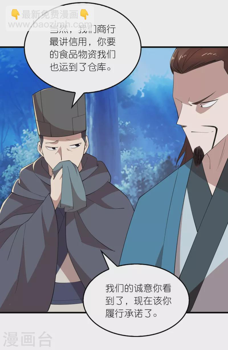 🍴极品狂婿 第162话 是辣椒！我加了辣椒！ 第3页