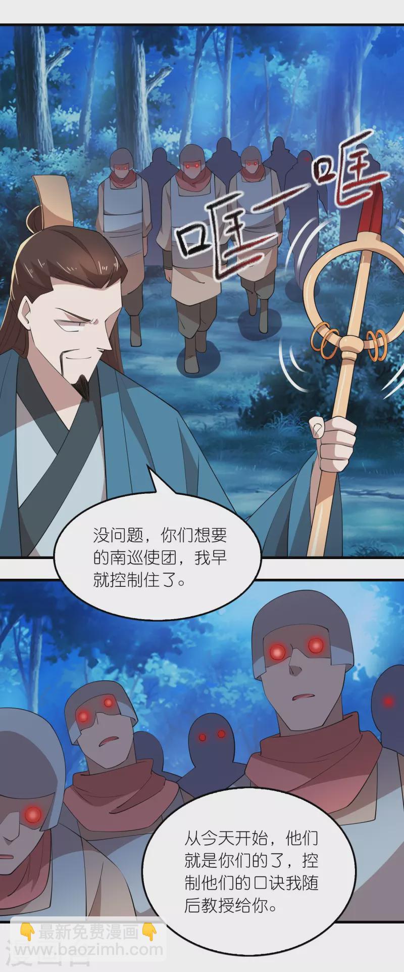 🍴极品狂婿 第162话 是辣椒！我加了辣椒！ 第4页