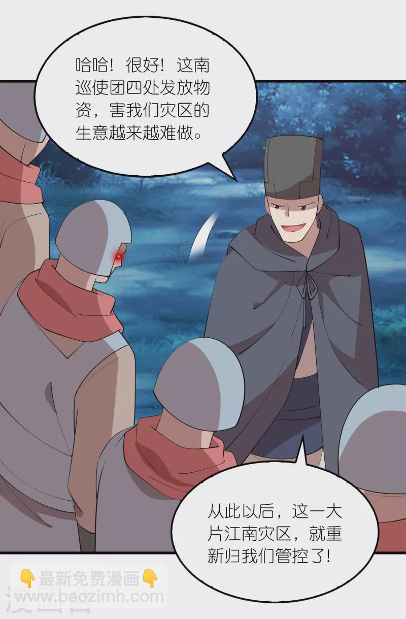🍴极品狂婿 第162话 是辣椒！我加了辣椒！ 第5页