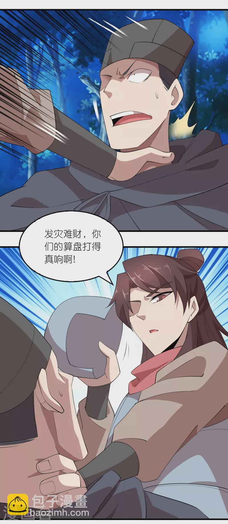 🍴极品狂婿 第162话 是辣椒！我加了辣椒！ 第6页